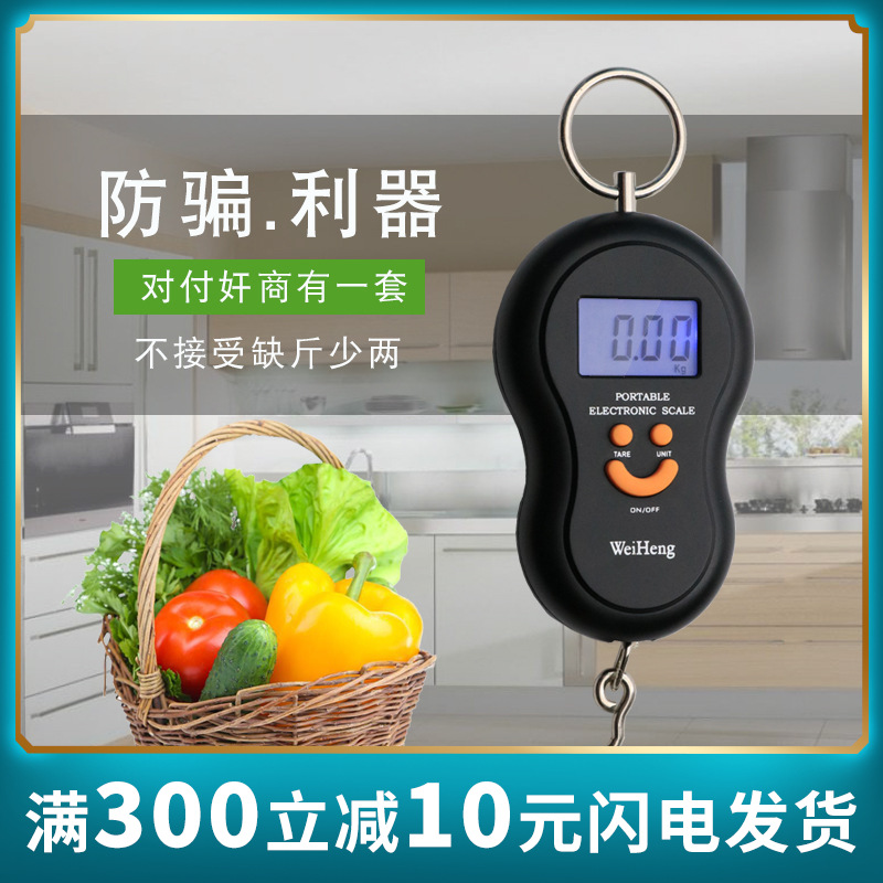 威衡20kg手提电子秤 手提称弹簧秤手提秤包裹秤快递称迷你秤