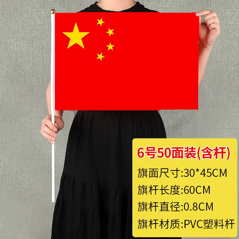 建国記念日装飾中国国旗五つ星赤旗手旗小旗赤旗党旗 7 号 8 号旗卸売|undefined