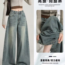 复古A版阔腿牛仔裤女2025春秋季新款显瘦宽松垂感百搭时尚直筒裤