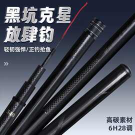 升级黑棍鱼竿钓鱼竿手竿超轻超硬黑棍垂钓竿黑坑台钓竿