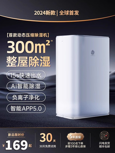 2024 New Model for Humid and Damp Weather, Moisture Absorption and Dehumidification Device, Household Silent Drying Integrated Indoor Dryer