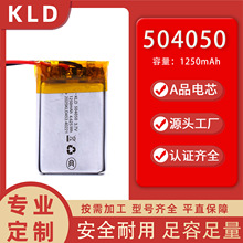 504050�ۺ����늳�1250mah�{�����C�첱�L�������߿ɳ��