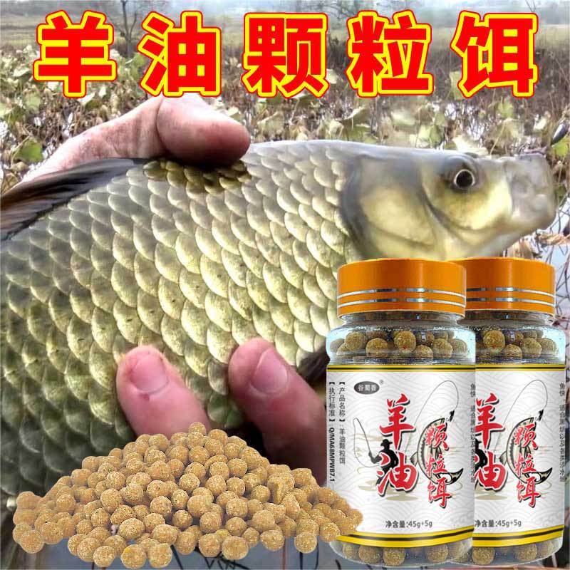 谷蜀香羊油颗粒饵鲫鲤草鲢鳙罗非青鱼饵料打窝料垂钓添加剂钓鱼料