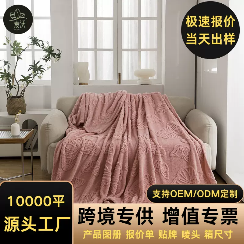 跨境外贸专供塔芙绒纯色蝴蝶花毛毯多功能办公室午睡盖毯空调毯子