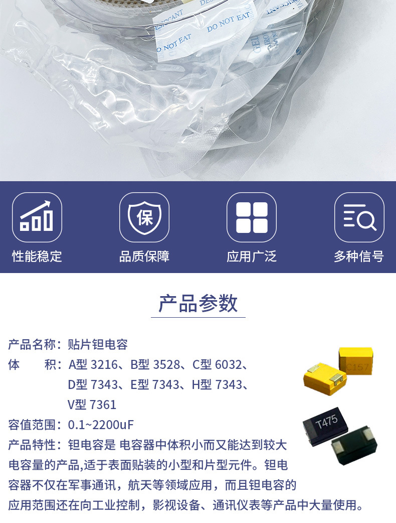 钽电容数据包_02