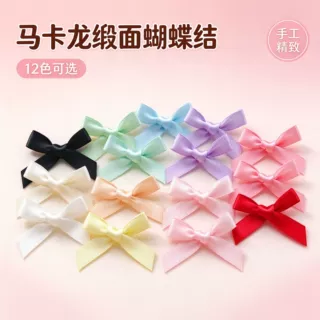 1cm蝴蝶结装饰发饰高级双面芭蕾风多色打包材料手工diy小配件辅料