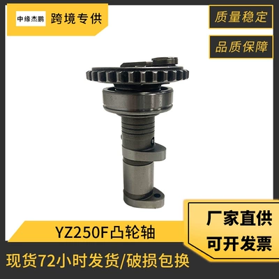 Yamaha YZ250F motosiklet valı 1SM-12180-20-00