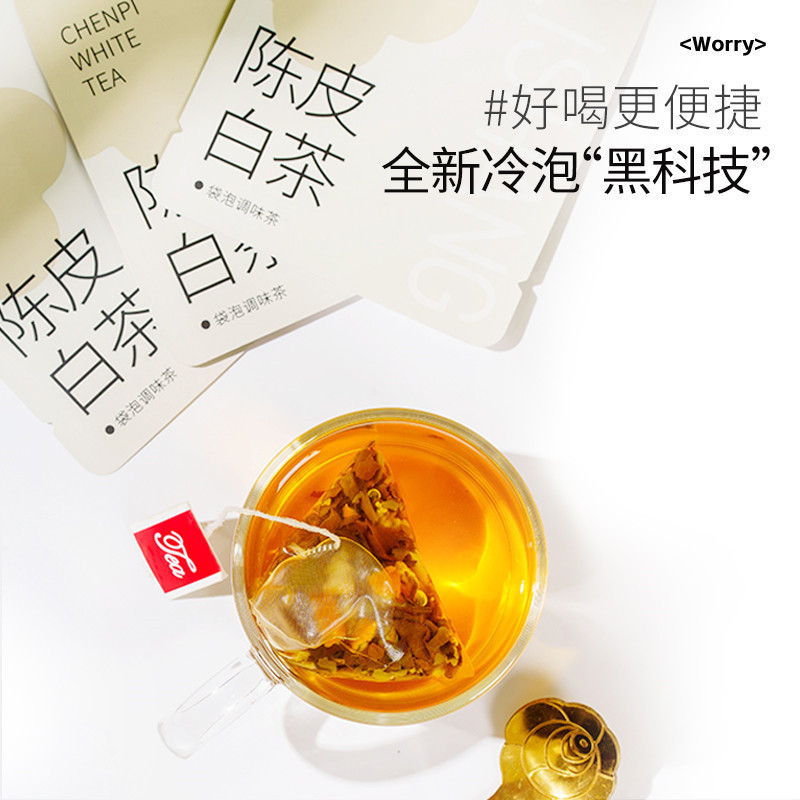 みかんの皮白茶 福鼎老白茶 ゴンメイバルクティーバッグ ホテルティーバッグ 香り付き茶 ミルクティーショップ 特製みかんの皮茶|undefined
