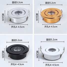 led迷你小射灯1W瓦开孔4.5公分4cm40/45mm嵌入式酒柜灯牛眼筒灯