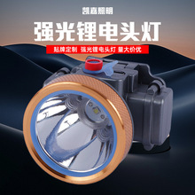 定制LED鋁合金礦燈探照燈鋰電池強光頭燈戶外露營夜釣充電照明燈