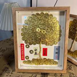 DIY发财树相框中式复古发财树相框摆件手工制作铜板柜台装饰摆件
