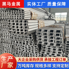 厂家供应316Ti  2520不锈钢槽钢 建筑工程幕墙不锈钢U型钢不锈钢