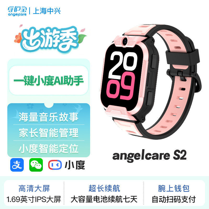 1.69inch Ai Children's Smart Watch Phone Huaqiangbei Plug-In Card Full Network Mobile Phone Video Call Waterproof 1.69inch Ai Children's Smart Watch Phone Huaqiangbei Plug-In Card Full Network Mobile Phone Video Call Waterproof