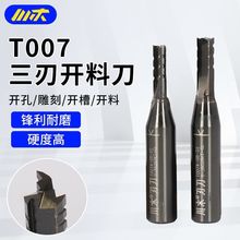 川木刃刀 TCT数控机三刃开料开槽修边直刀雕刻木工刀具铣刀T007钛