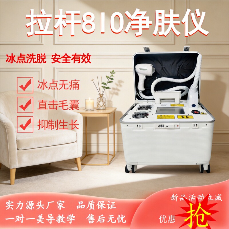 Xingyao 810 Multifunctional All-In-One Trolley Case Portable Black Technology High-Power Non-Invasive Eyebrow Washing Machine Beauty Instrument