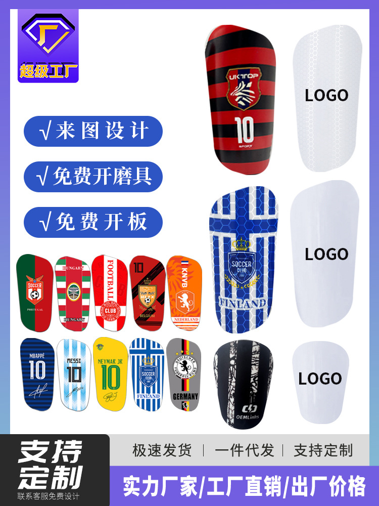 3D transferencia térmica sublimación tablero de pierna de fútbol 2022 Copa del Mundo tema de fútbol infantil para adultos ilustración