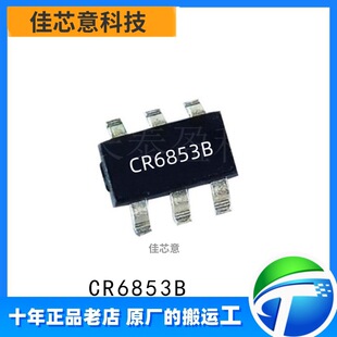 CR6853B ����΢SOT23-6 ��߅PWM�������_�PоƬԭ�bIC ����OB2263