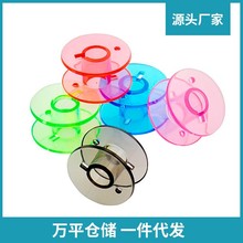 塑料彩色透明梭心 家用线轴 2518p平车梭芯配件 彩色塑料梭心