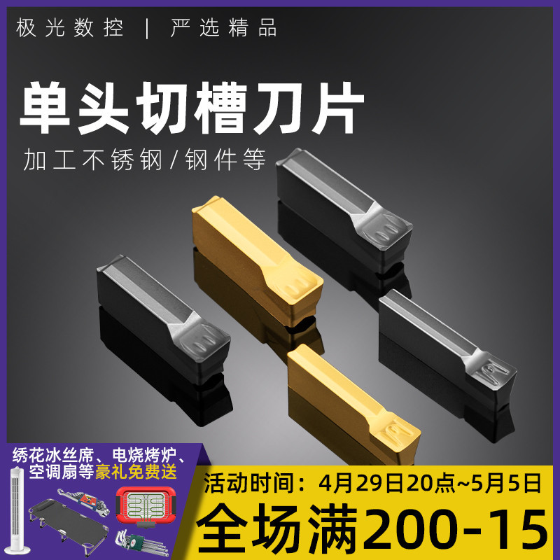 数控单头刀片切断刀头FMM300R-03/FGD400R-04切刀切槽刀粒