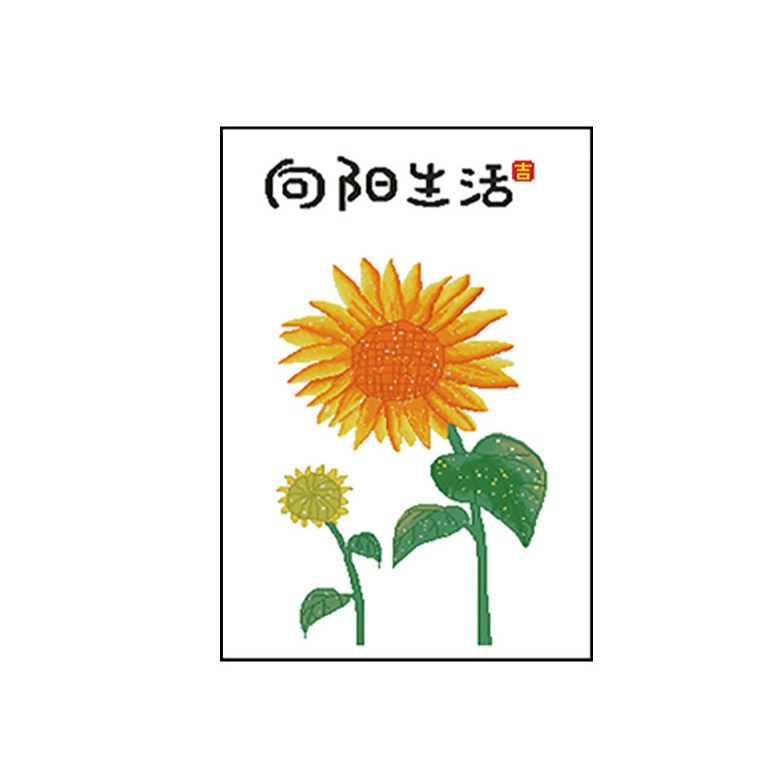 Auténtico Punto de Cruz de la Mona Lisa, Girasol, Vida, Hermoso Girasol, Pequeño, para Principiantes image 6