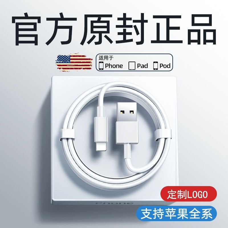 アップルの急速充電ケーブルを適用する6/7/8puls/x/xr延長iphone携帯電話の充電ケーブルを急速充電する15|undefined