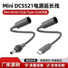 �T�_20V TYPE-C/Mini DC5521����ĸ�^�Դ��������Q����ˮ��늾�