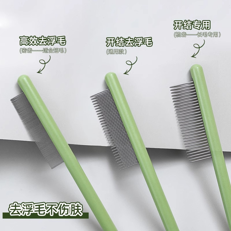 고양이 빗, 떠다니는 털 제거용 빗, 개 빗질용 특수 브러시, 고밀도 치아 빗, 벼룩 애완동물 고양이 바늘 빗