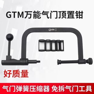 Wholesale GTM universal valve spring compressor disassembly-free valve tool oil seal valve disassembly valve overhead pliers