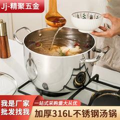 新しい食品グレードの厚みのある 316 ステンレス鋼のスープポット家庭用ガス電磁調理器大容量のお粥とシチュー鍋