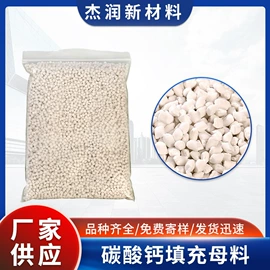 填充母料;PP塑料板;氯化物