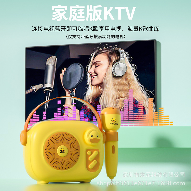 小黄鴨子供歌物語機マイク音響bluetooth一体マイクカラオケ啓蒙口才プレゼント|undefined