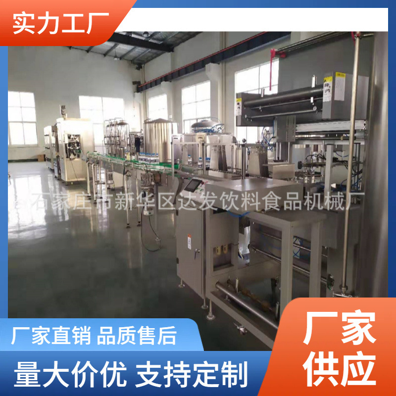 橙桔子汁凉茶冰红茶绿茶饮料生产线