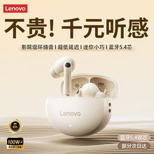 ThinkplusEA230P蓝牙耳机无线半入耳式运动降噪高音质双边立体声