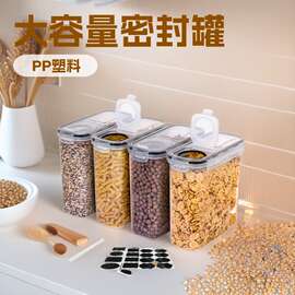 五谷杂粮储物罐4L防潮防虫米桶食品收纳盒pp塑料密封罐跨境收纳