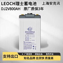 Leoch��ʿDJ800 2V800AH����ʽǦ����ά������UPS����̫������