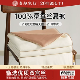蚕丝被;四件套;被套