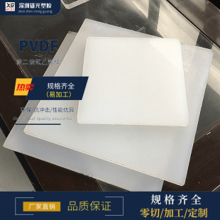 Black Pvdf Polyvinylidene Fluoride Sheet Rod Acid Alkali Wear Corrosion Resistance High Hardness Imported from German
