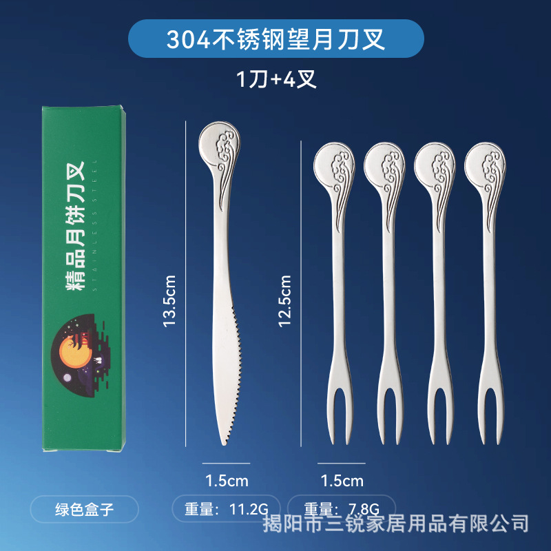 실버 1 칼 4 포크 그린 박스