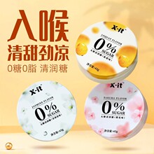X-IT润喉糖嗓子含片教师喉咙口气清新薄荷糖果0糖清润糖