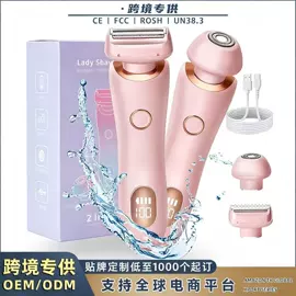 脱毛/剃毛器;电动磨甲器;USB风扇