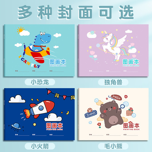 A4 thickened picture book drawing drawing paper children kindergarten primary school students hand-painted sketch art blank graffiti book