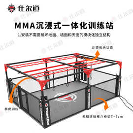 仕尔道MMA一站式格斗训练站拳击擂台落地八角笼训练 多功能拳击台