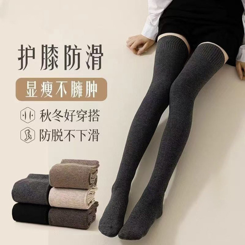 Women's tall stockings, knee-high socks for women, thigh-high stockings, autumn and winter long protective knee socks, solid color, slight compression, tall and attractive.