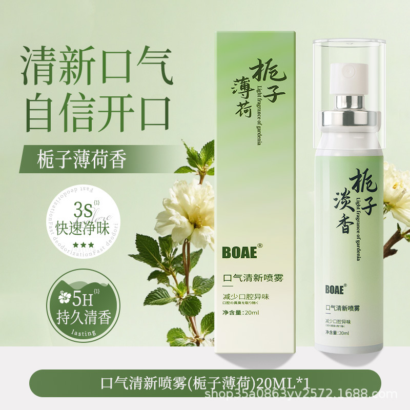 상쾌한 입냄새 제거 스프레이 (웨이지 민트)