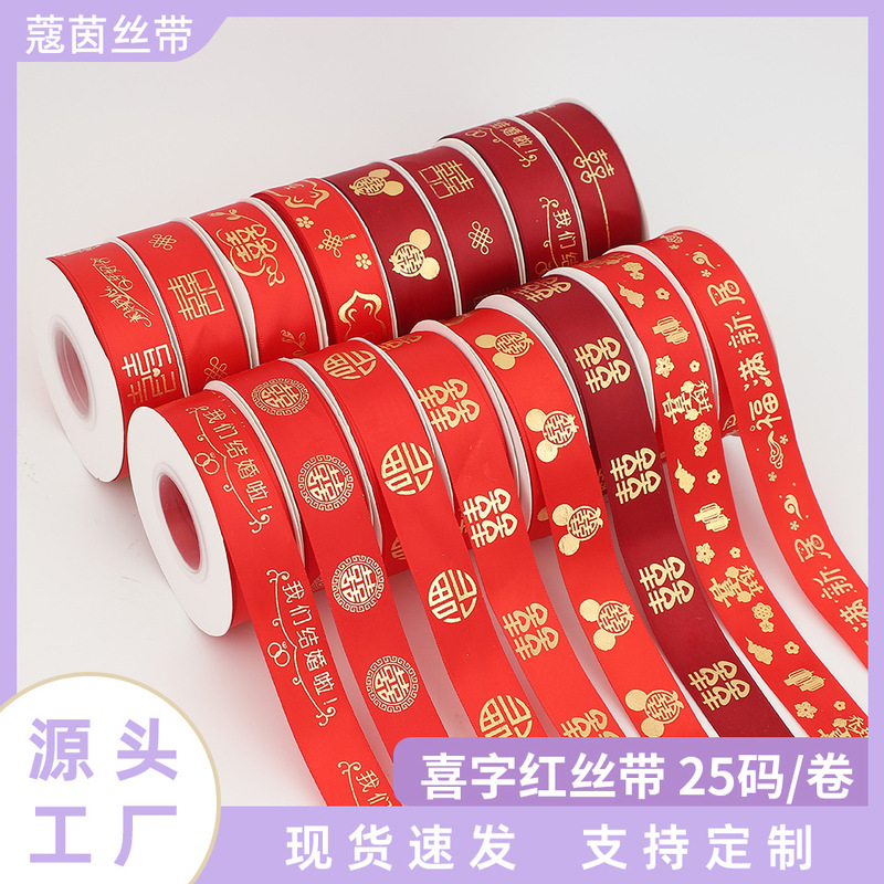Wedding Celebration Red Ribbon Manufacturer Wholesale Ready-Made Wedding Decoration Ribbon Wedding Room Decoration Festive Ribbon