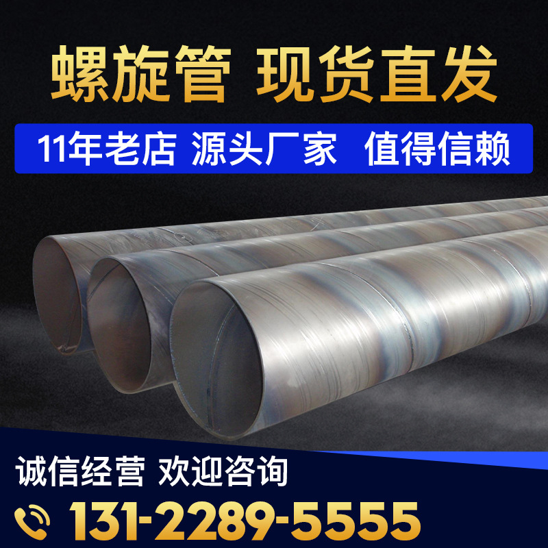 上海现货供应【螺旋管】426*8长度可定尺加 工 配送上门