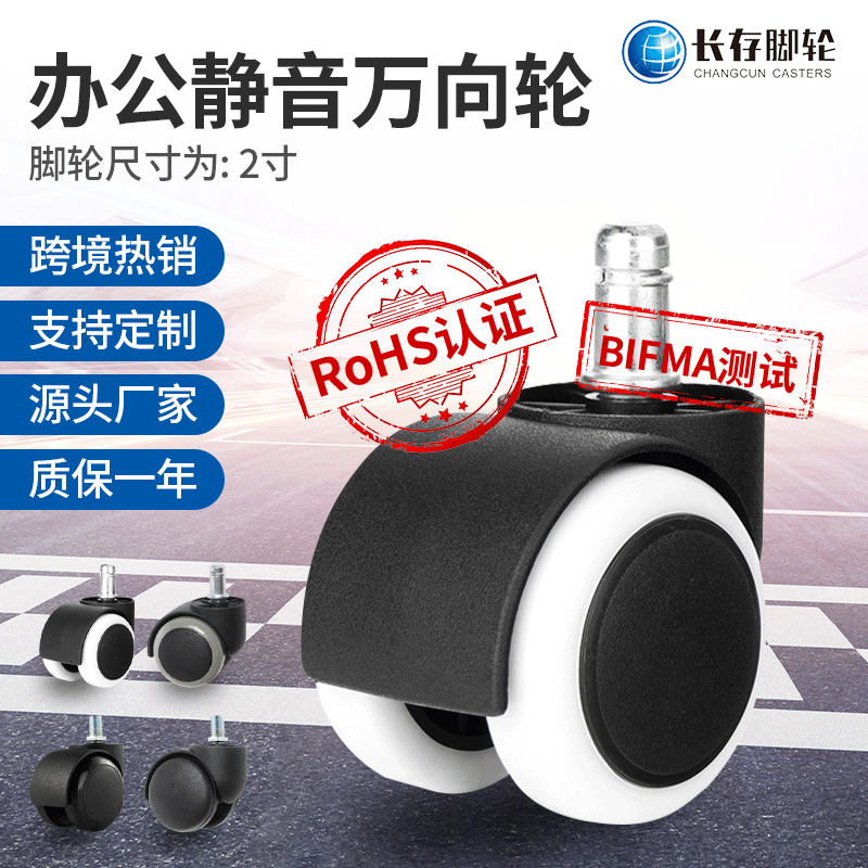 Cross border Amazon Explosive money 2 inch Universal wheel Castors for office chairs Large chair wheels Kahuang PU Furniture casters