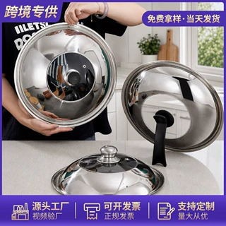 不锈钢盖炒锅平底炒菜大锅组合盖家用跨境商用通用玻璃可视鼎盖
