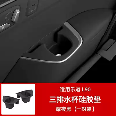 Car cup holder/beverage holder Cup Holder Silicone Pad Mobile - l90-three-row-cup-cover-yeye-black