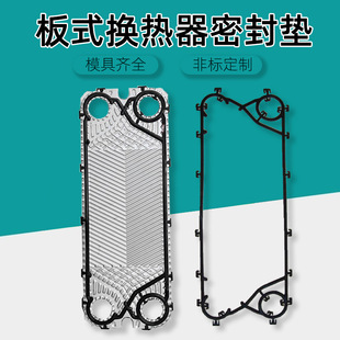 On-demand supply of marine heat exchanger rubber strip plate heat exchanger black sealing gasket rubber ring
